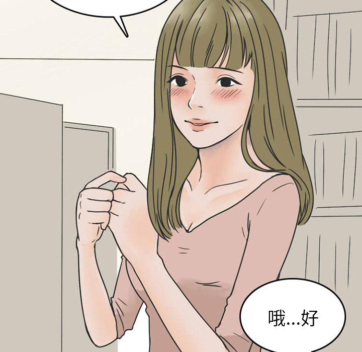 《情爱记事 NEXT》漫画最新章节情爱记事 NEXT-第 33 章免费下拉式在线观看章节第【22】张图片