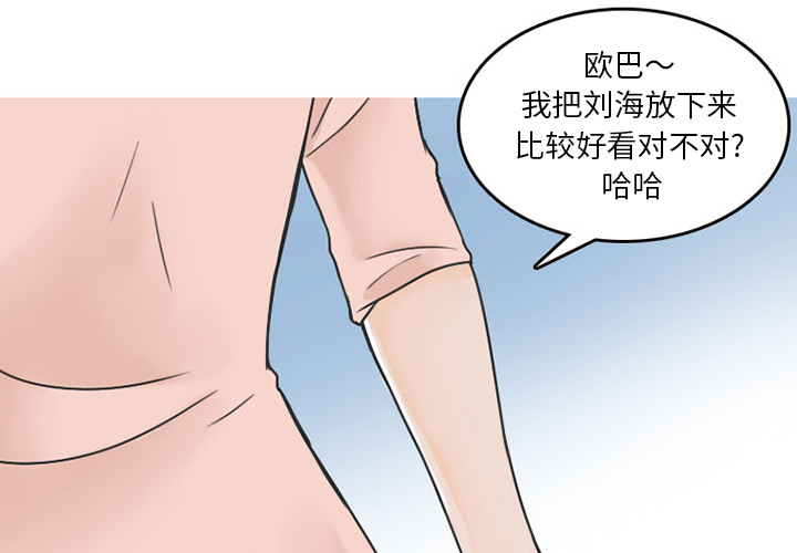 《情爱记事 NEXT》漫画最新章节情爱记事 NEXT-第 34 章免费下拉式在线观看章节第【1】张图片