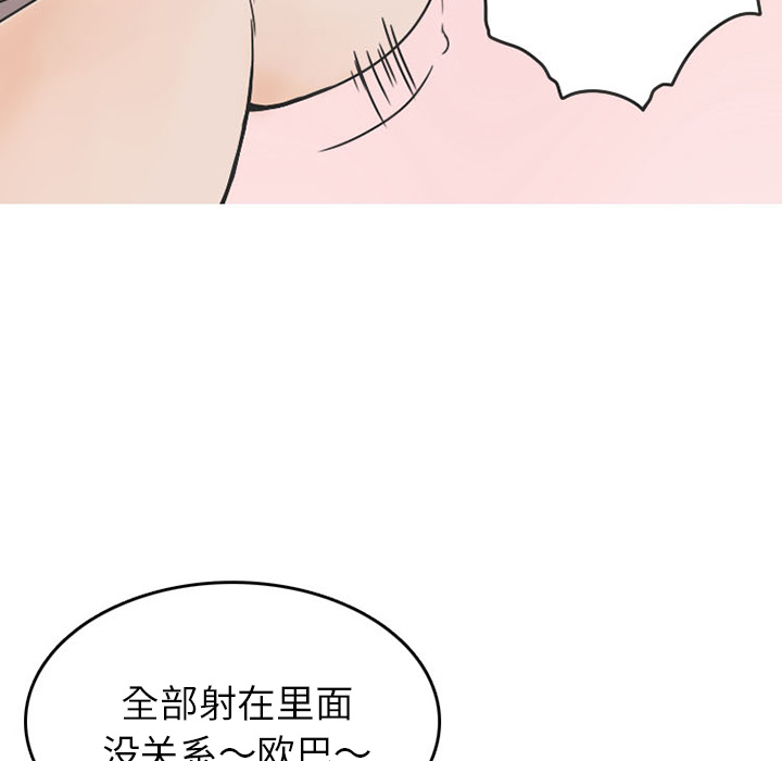 《情爱记事 NEXT》漫画最新章节情爱记事 NEXT-第 34 章免费下拉式在线观看章节第【42】张图片