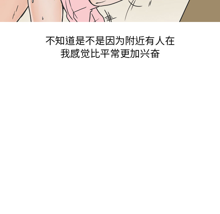 《情爱记事 NEXT》漫画最新章节情爱记事 NEXT-第 34 章免费下拉式在线观看章节第【34】张图片