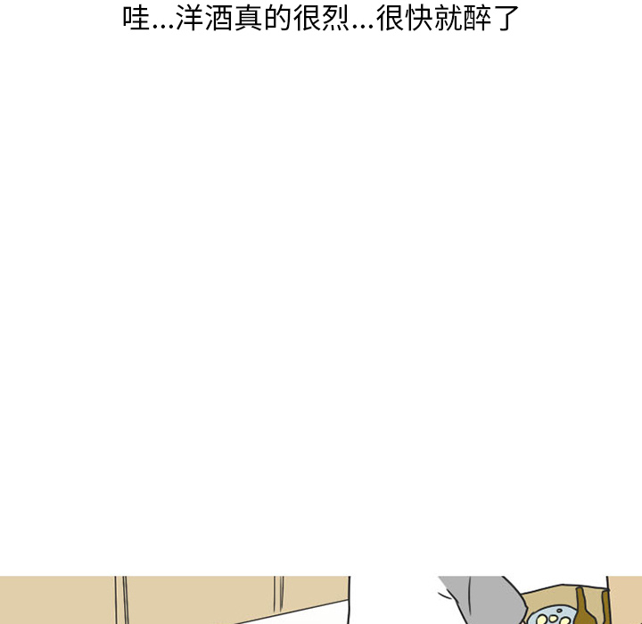 《情爱记事 NEXT》漫画最新章节情爱记事 NEXT-第 39 章免费下拉式在线观看章节第【38】张图片