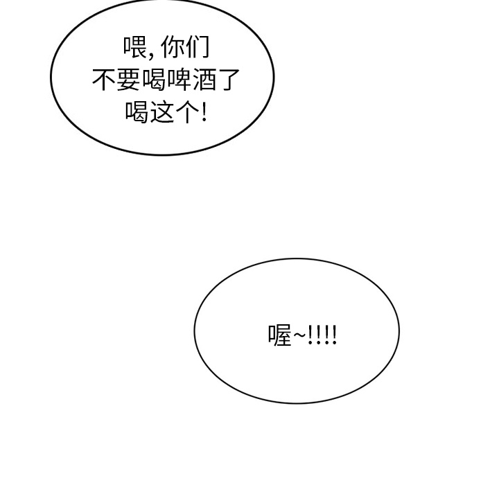 《情爱记事 NEXT》漫画最新章节情爱记事 NEXT-第 39 章免费下拉式在线观看章节第【34】张图片