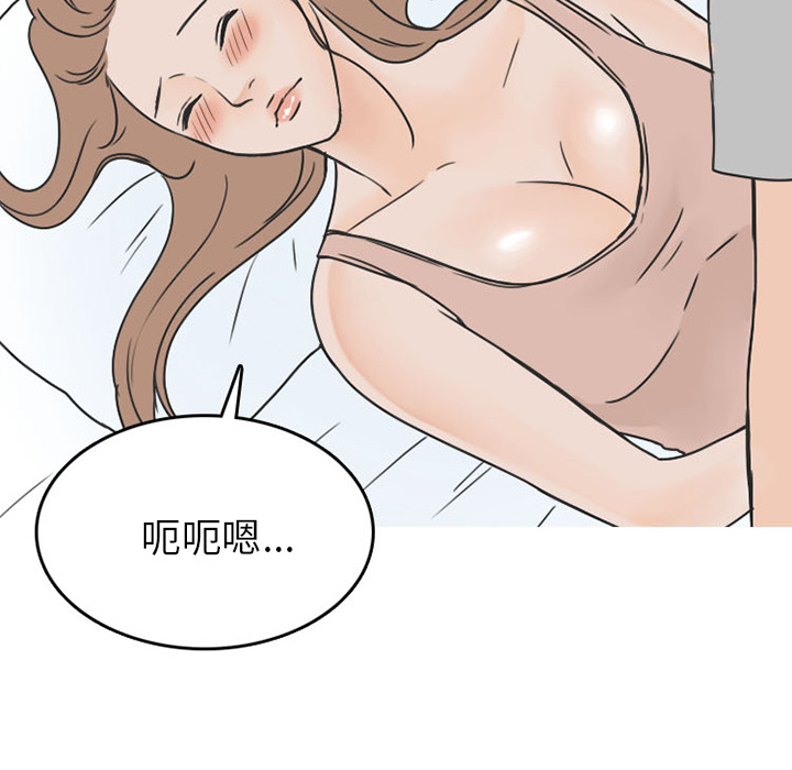 《情爱记事 NEXT》漫画最新章节情爱记事 NEXT-第 40 章免费下拉式在线观看章节第【39】张图片