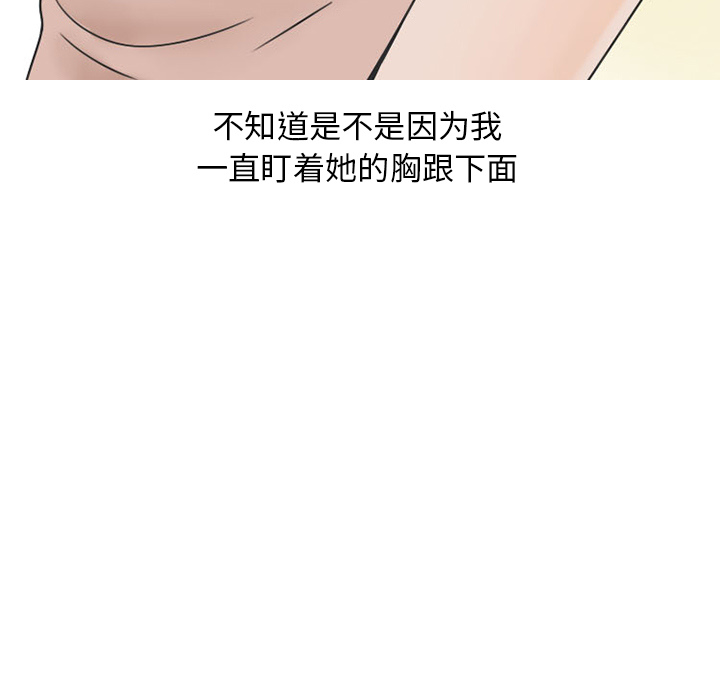 《情爱记事 NEXT》漫画最新章节情爱记事 NEXT-第 40 章免费下拉式在线观看章节第【13】张图片