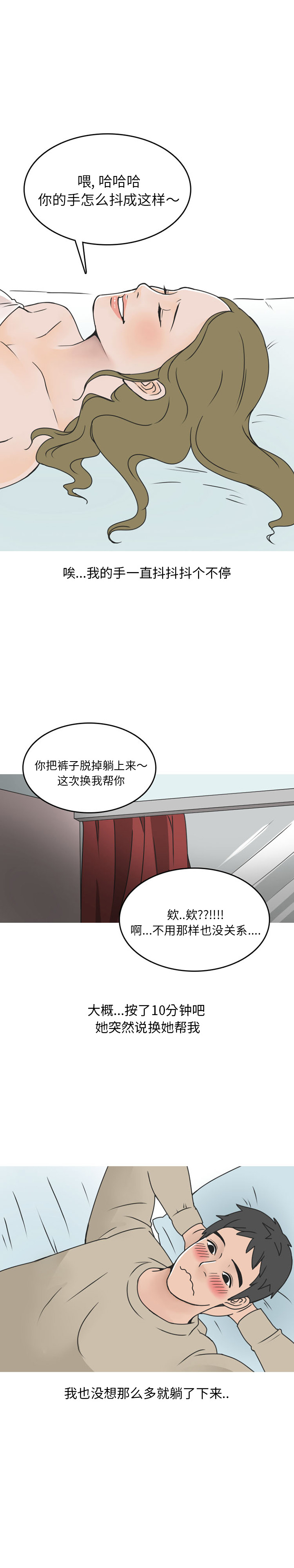 《情爱记事 NEXT》漫画最新章节情爱记事 NEXT-第 44 章免费下拉式在线观看章节第【7】张图片