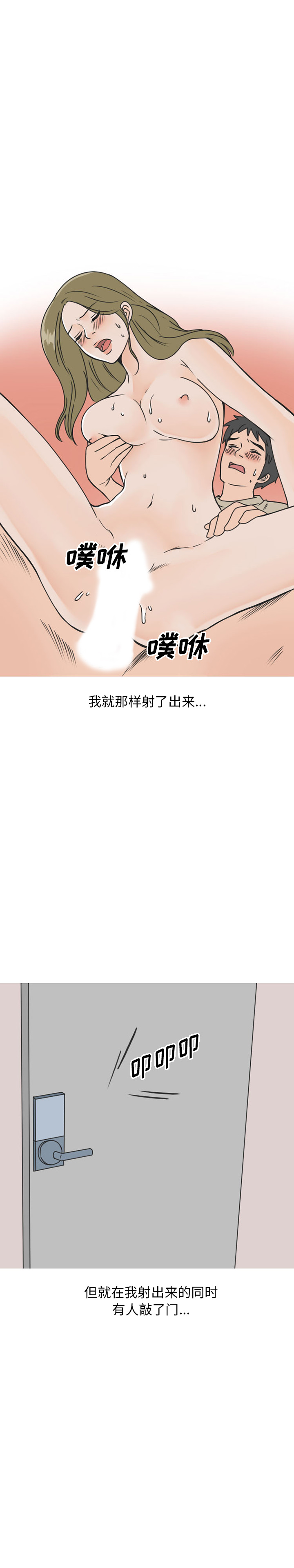 《情爱记事 NEXT》漫画最新章节情爱记事 NEXT-第 44 章免费下拉式在线观看章节第【10】张图片