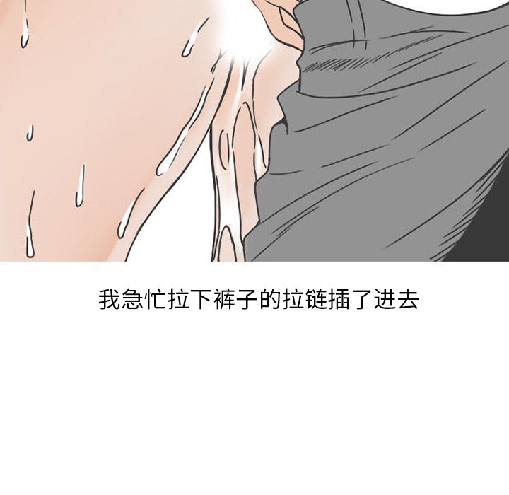 《情爱记事 NEXT》漫画最新章节情爱记事 NEXT-第 48 章免费下拉式在线观看章节第【49】张图片