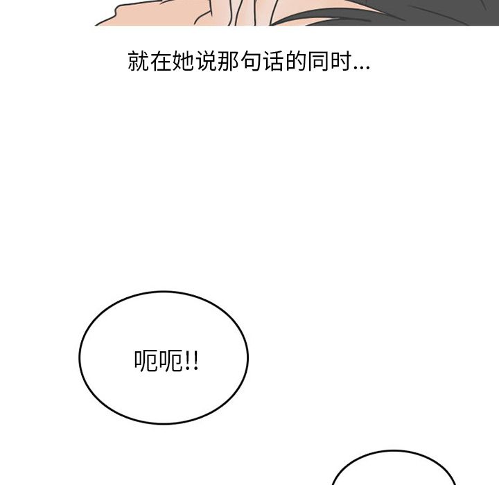 《情爱记事 NEXT》漫画最新章节情爱记事 NEXT-第 48 章免费下拉式在线观看章节第【52】张图片