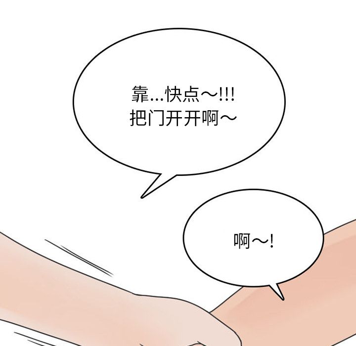 《情爱记事 NEXT》漫画最新章节情爱记事 NEXT-第 49 章免费下拉式在线观看章节第【53】张图片