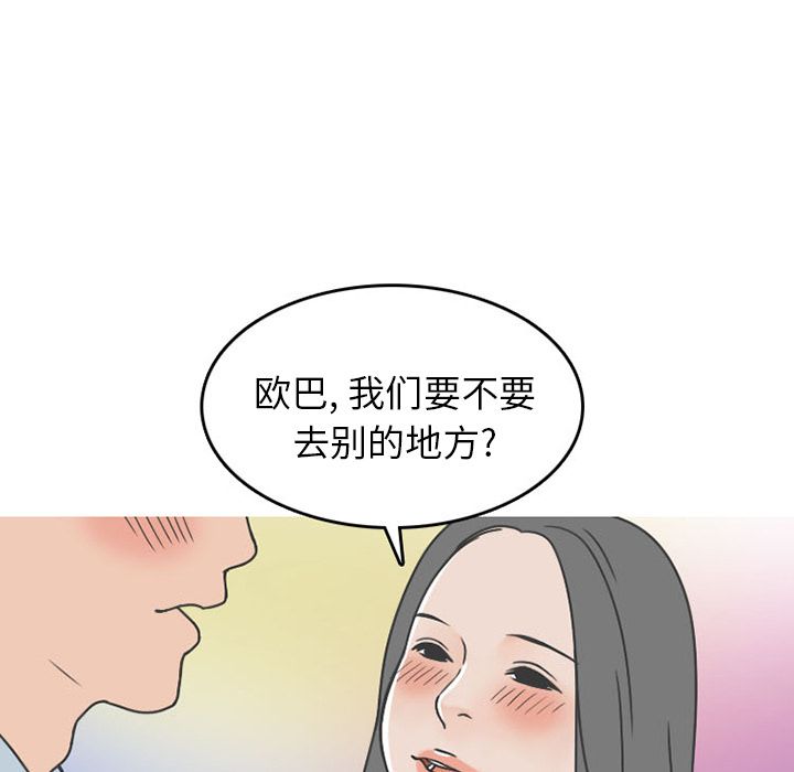 《情爱记事 NEXT》漫画最新章节情爱记事 NEXT-第 49 章免费下拉式在线观看章节第【33】张图片