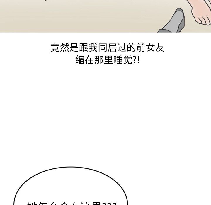 《情爱记事 NEXT》漫画最新章节情爱记事 NEXT-第 49 章免费下拉式在线观看章节第【43】张图片