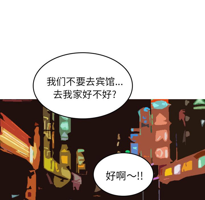 《情爱记事 NEXT》漫画最新章节情爱记事 NEXT-第 49 章免费下拉式在线观看章节第【35】张图片