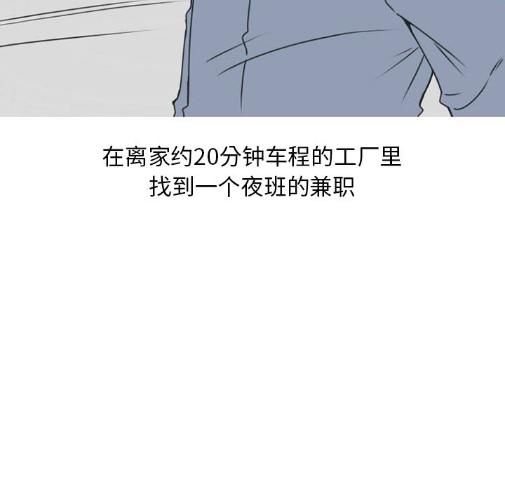 《情爱记事 NEXT》漫画最新章节情爱记事 NEXT-第 51 章免费下拉式在线观看章节第【5】张图片