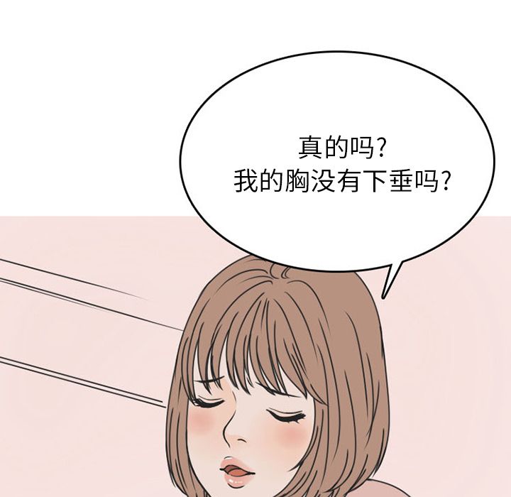 《情爱记事 NEXT》漫画最新章节情爱记事 NEXT-第 52 章免费下拉式在线观看章节第【32】张图片