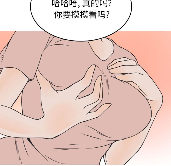 《情爱记事 NEXT》漫画最新章节情爱记事 NEXT-第 52 章免费下拉式在线观看章节第【37】张图片