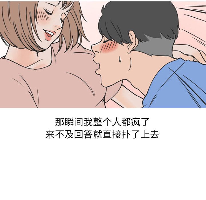 《情爱记事 NEXT》漫画最新章节情爱记事 NEXT-第 52 章免费下拉式在线观看章节第【39】张图片