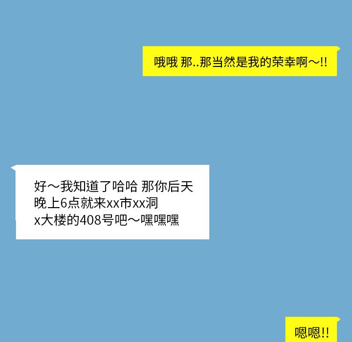 《情爱记事 NEXT》漫画最新章节情爱记事 NEXT-第 53 章免费下拉式在线观看章节第【47】张图片