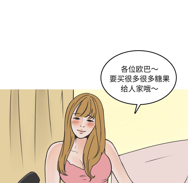 《情爱记事 NEXT》漫画最新章节情爱记事 NEXT-第 53 章免费下拉式在线观看章节第【7】张图片