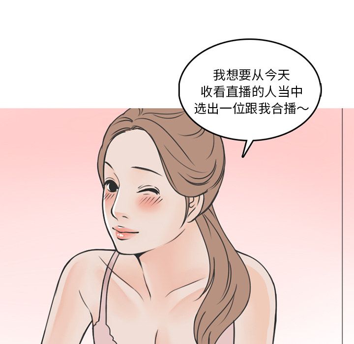 《情爱记事 NEXT》漫画最新章节情爱记事 NEXT-第 53 章免费下拉式在线观看章节第【28】张图片