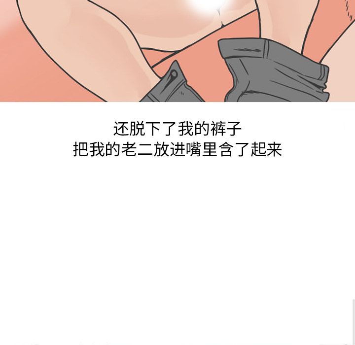 《情爱记事 NEXT》漫画最新章节情爱记事 NEXT-第 54 章免费下拉式在线观看章节第【47】张图片