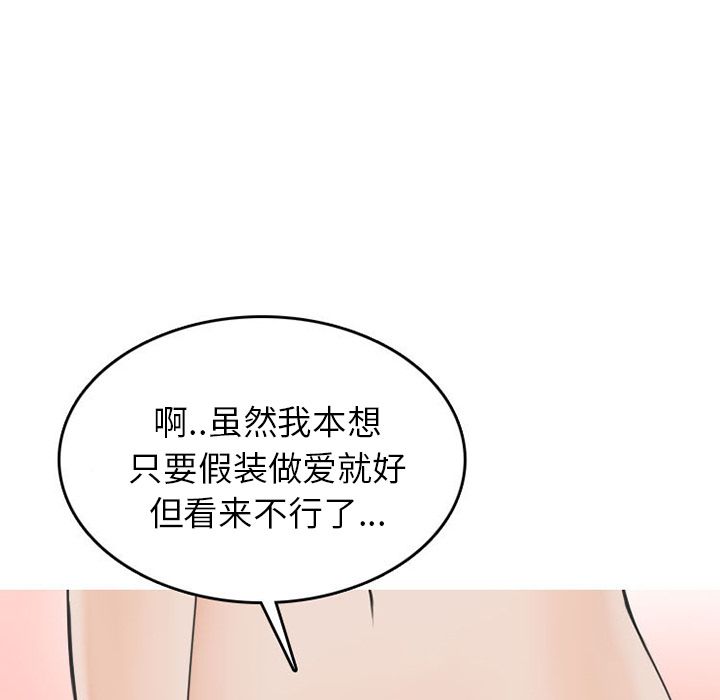 《情爱记事 NEXT》漫画最新章节情爱记事 NEXT-第 54 章免费下拉式在线观看章节第【43】张图片