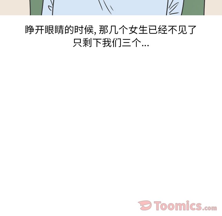 《情爱记事 NEXT》漫画最新章节情爱记事 NEXT-第 56 章免费下拉式在线观看章节第【60】张图片