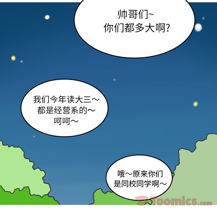 《情爱记事 NEXT》漫画最新章节情爱记事 NEXT-第 56 章免费下拉式在线观看章节第【15】张图片