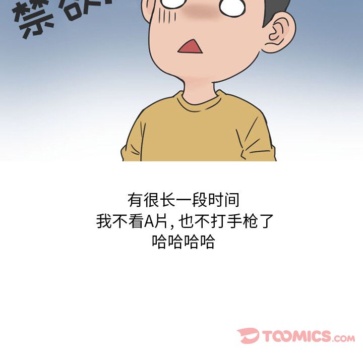 《情爱记事 NEXT》漫画最新章节情爱记事 NEXT-第 57 章免费下拉式在线观看章节第【8】张图片