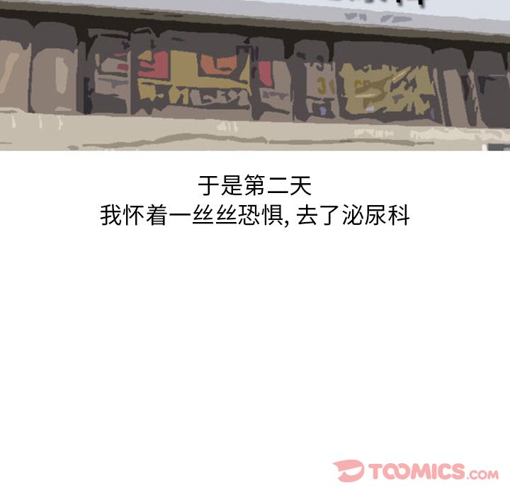 《情爱记事 NEXT》漫画最新章节情爱记事 NEXT-第 57 章免费下拉式在线观看章节第【32】张图片