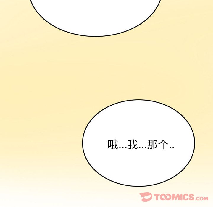 《情爱记事 NEXT》漫画最新章节情爱记事 NEXT-第 57 章免费下拉式在线观看章节第【37】张图片