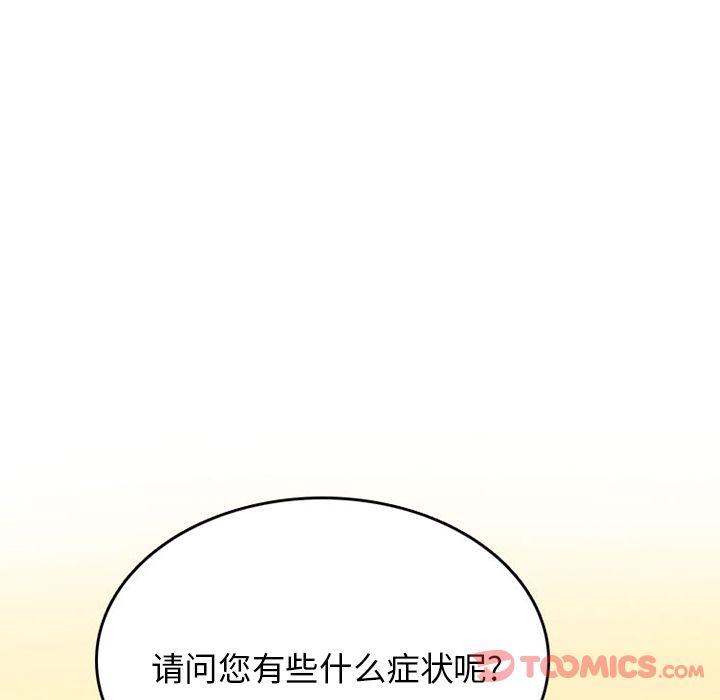 《情爱记事 NEXT》漫画最新章节情爱记事 NEXT-第 57 章免费下拉式在线观看章节第【36】张图片