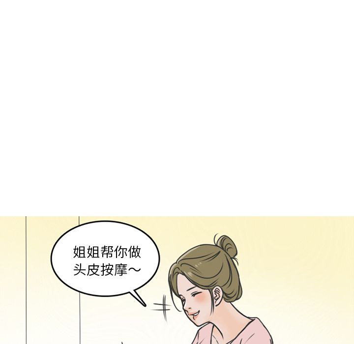 《情爱记事 NEXT》漫画最新章节情爱记事 NEXT-第 59 章免费下拉式在线观看章节第【7】张图片