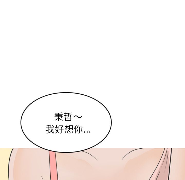 《情爱记事 NEXT》漫画最新章节情爱记事 NEXT-第 59 章免费下拉式在线观看章节第【55】张图片