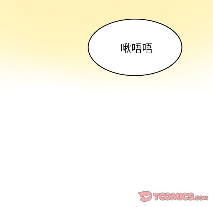 《情爱记事 NEXT》漫画最新章节情爱记事 NEXT-第 60 章免费下拉式在线观看章节第【34】张图片