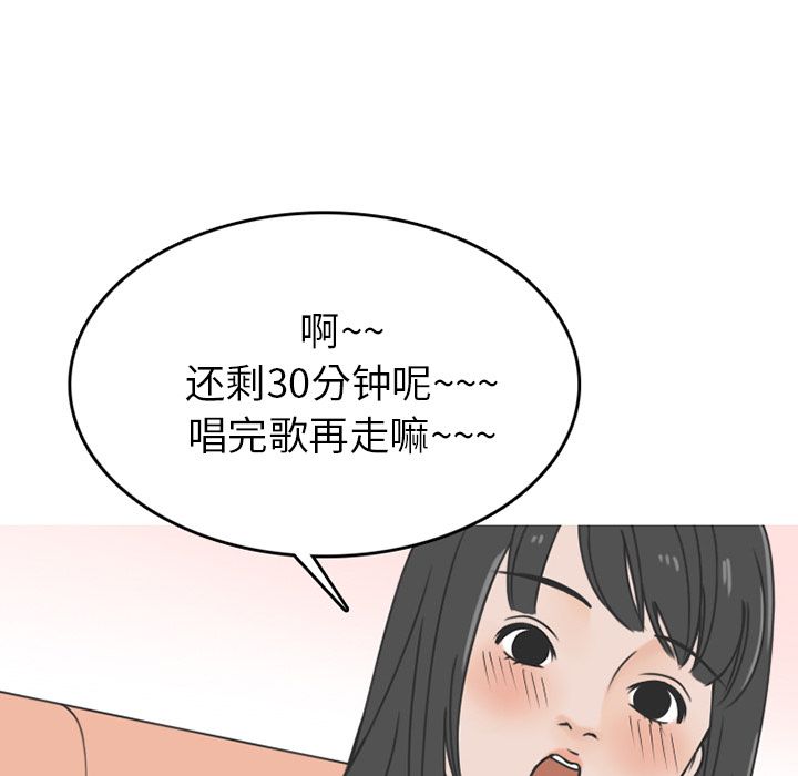 《情爱记事 NEXT》漫画最新章节情爱记事 NEXT-第 61 章免费下拉式在线观看章节第【49】张图片