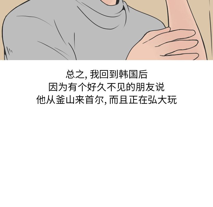 《情爱记事 NEXT》漫画最新章节情爱记事 NEXT-第 61 章免费下拉式在线观看章节第【23】张图片