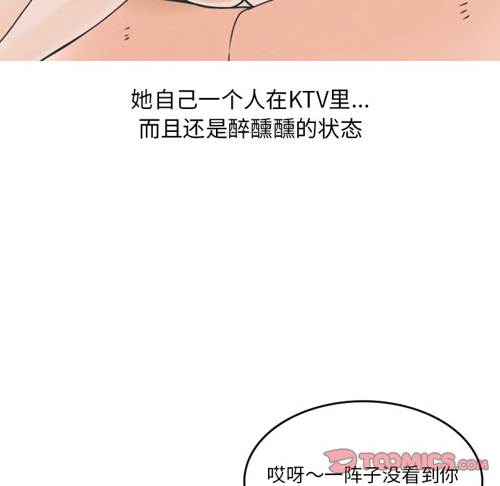 《情爱记事 NEXT》漫画最新章节情爱记事 NEXT-第 61 章免费下拉式在线观看章节第【42】张图片