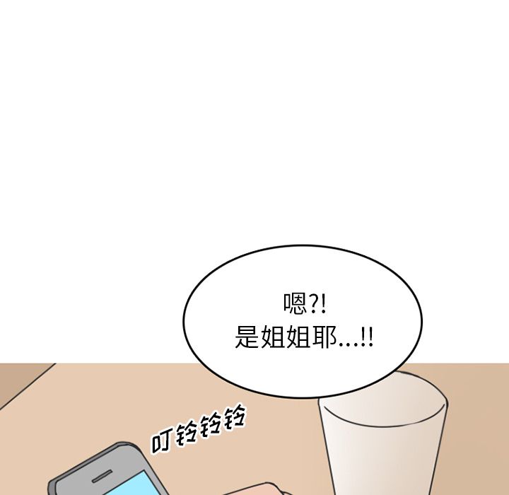 《情爱记事 NEXT》漫画最新章节情爱记事 NEXT-第 61 章免费下拉式在线观看章节第【27】张图片