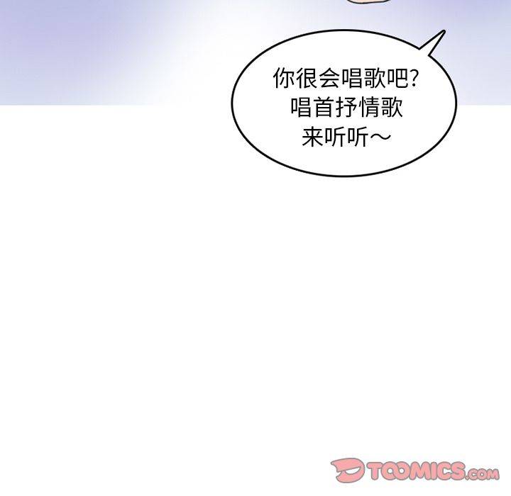 《情爱记事 NEXT》漫画最新章节情爱记事 NEXT-第 61 章免费下拉式在线观看章节第【52】张图片