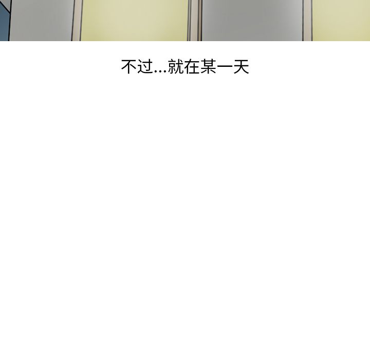 《情爱记事 NEXT》漫画最新章节情爱记事 NEXT-第 63 章免费下拉式在线观看章节第【13】张图片