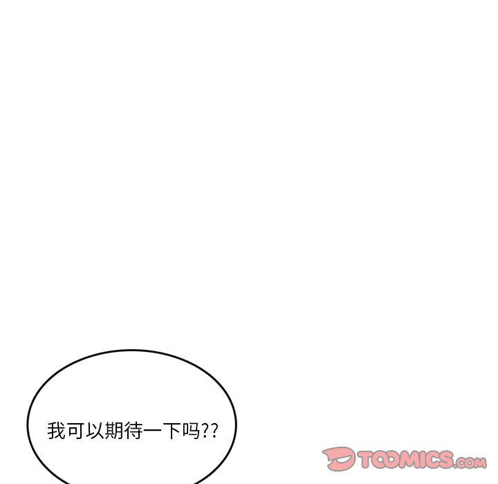 《情爱记事 NEXT》漫画最新章节情爱记事 NEXT-第 65 章免费下拉式在线观看章节第【56】张图片