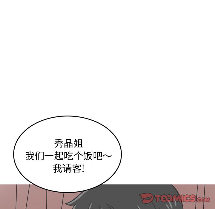 《情爱记事 NEXT》漫画最新章节情爱记事 NEXT-第 65 章免费下拉式在线观看章节第【54】张图片