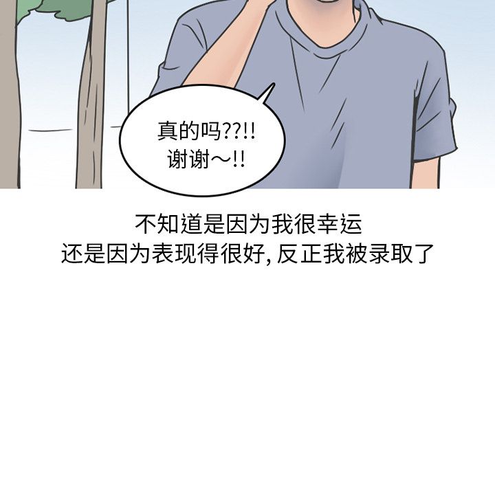 《情爱记事 NEXT》漫画最新章节情爱记事 NEXT-第 65 章免费下拉式在线观看章节第【8】张图片