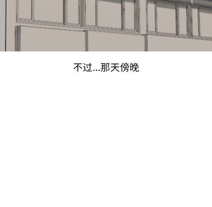 《情爱记事 NEXT》漫画最新章节情爱记事 NEXT-第 65 章免费下拉式在线观看章节第【43】张图片