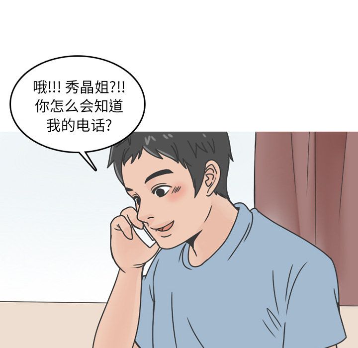 《情爱记事 NEXT》漫画最新章节情爱记事 NEXT-第 65 章免费下拉式在线观看章节第【51】张图片