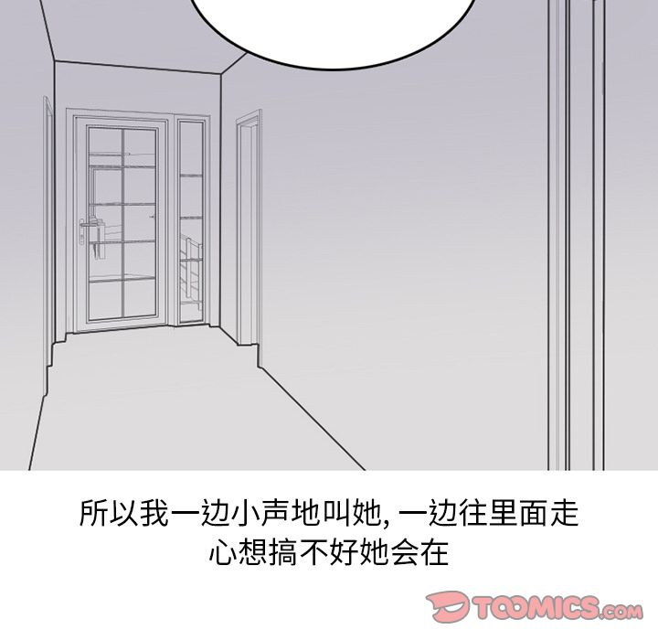 《情爱记事 NEXT》漫画最新章节情爱记事 NEXT-第 66 章免费下拉式在线观看章节第【30】张图片