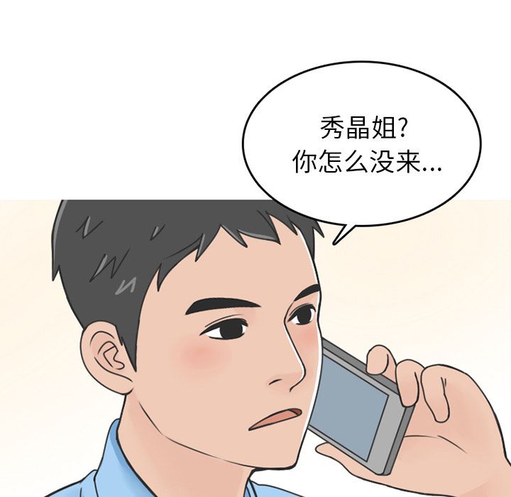 《情爱记事 NEXT》漫画最新章节情爱记事 NEXT-第 66 章免费下拉式在线观看章节第【13】张图片