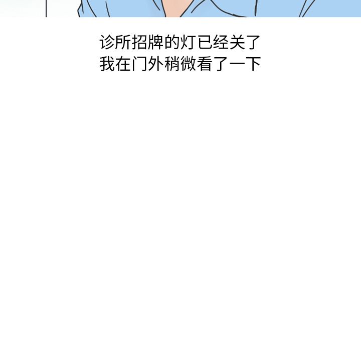 《情爱记事 NEXT》漫画最新章节情爱记事 NEXT-第 66 章免费下拉式在线观看章节第【27】张图片