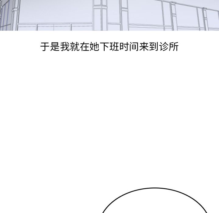 《情爱记事 NEXT》漫画最新章节情爱记事 NEXT-第 66 章免费下拉式在线观看章节第【25】张图片