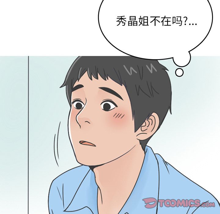 《情爱记事 NEXT》漫画最新章节情爱记事 NEXT-第 66 章免费下拉式在线观看章节第【26】张图片